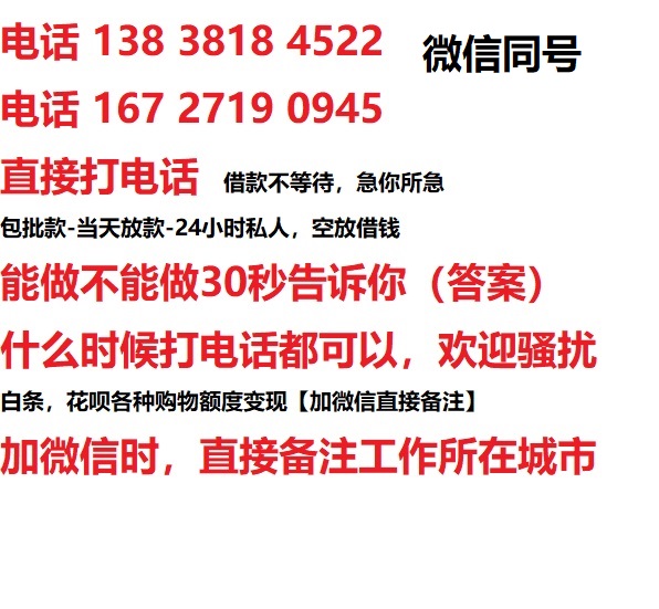 温江私人无抵押24小时上门放款|温江私人借款|温江同城放款，生意贷